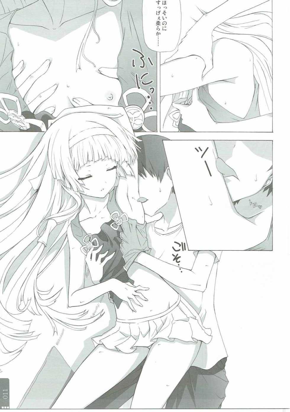 (C75)  [Yellow avantgard (Mikoto Akemi)] NZSW (Kannagi) - Page 10