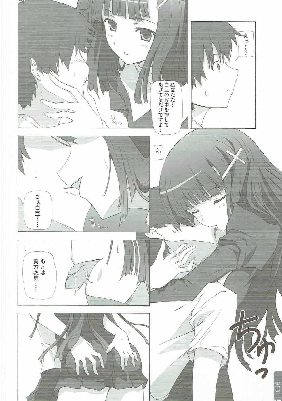 (C75)  [Yellow avantgard (Mikoto Akemi)] NZSW (Kannagi) - Page 15