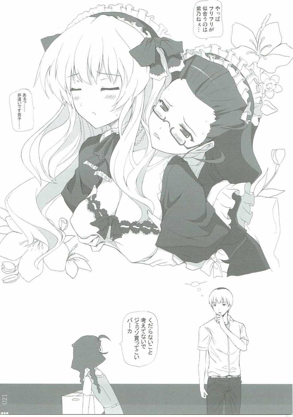 (C75)  [Yellow avantgard (Mikoto Akemi)] NZSW (Kannagi) - Page 20