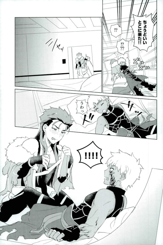 (Ou no Utsuwa Grail Oath2) [Yami no Naka] Soshite Kimi no Haha ni Naru (Fate/Grand Order) - Page 8