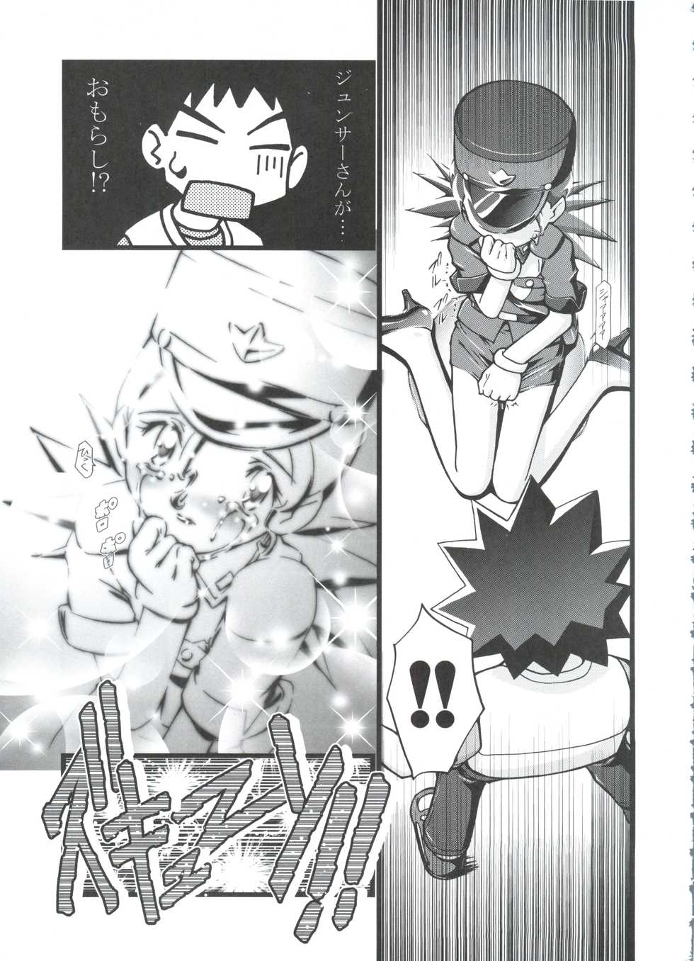 (C80) [Gambler Club (Kousaka Jun)] PM GALS Soushuuhen (Pokemon) - Page 20