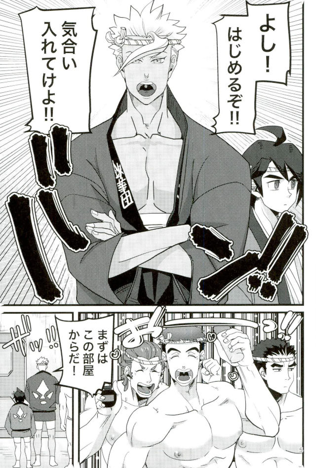 (HARUCC22) [Gokubuto] Tekkadan Fudeoroshi Matsuri (Mobile Suit Gundam Tekketsu no Orphans) - Page 2