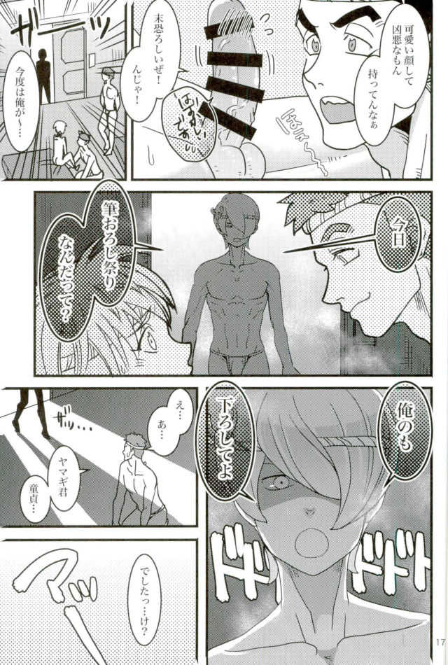 (HARUCC22) [Gokubuto] Tekkadan Fudeoroshi Matsuri (Mobile Suit Gundam Tekketsu no Orphans) - Page 14