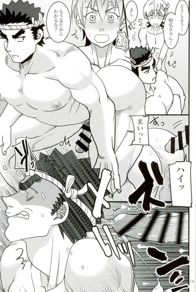 (HARUCC22) [Gokubuto] Tekkadan Fudeoroshi Matsuri (Mobile Suit Gundam Tekketsu no Orphans) - Page 16