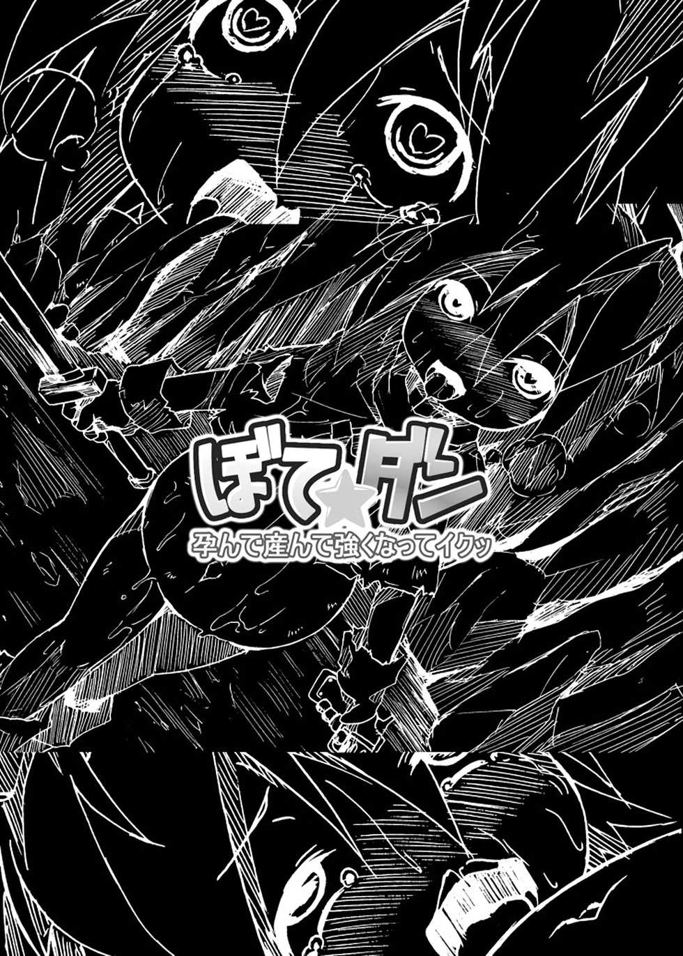 [Hakujira Uminekodan (Shimuu)] Bote Dun ~Harande Unde Tsuyoku Natte Iku~ | Pregnancy☆Dungeon ~ Get pregnant, Give birth, and Becum stronger [English] [ATF] [Digital] - Page 23