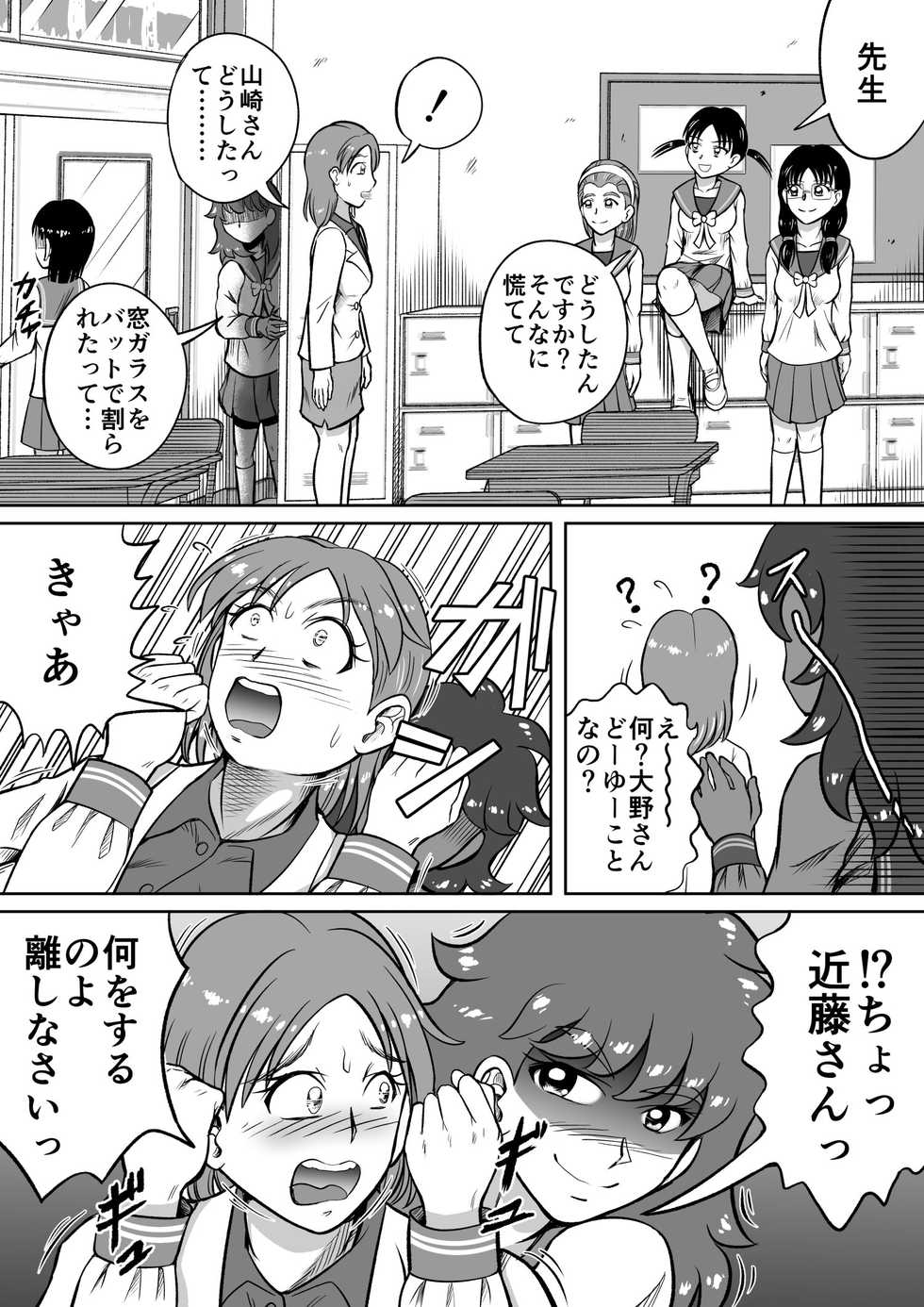 [Hitotsukami (Kitamura Kouichi)] Do-S Misako - Page 10