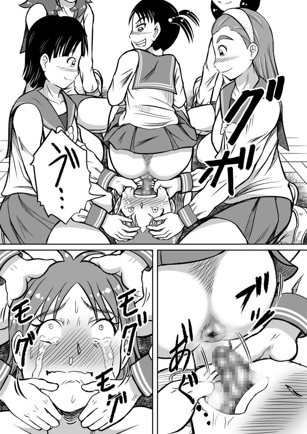 [Hitotsukami (Kitamura Kouichi)] Do-S Misako - Page 31
