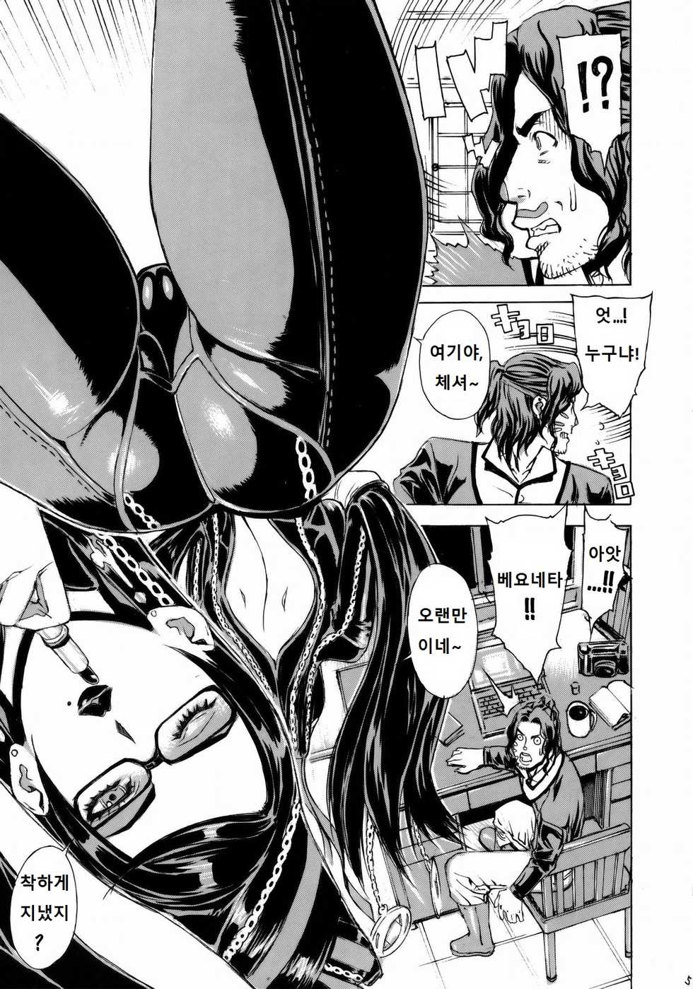 (C77) [Dorepooru (Leopard)] Leopard Bon 15 (Bayonetta) [Korean] - Page 4