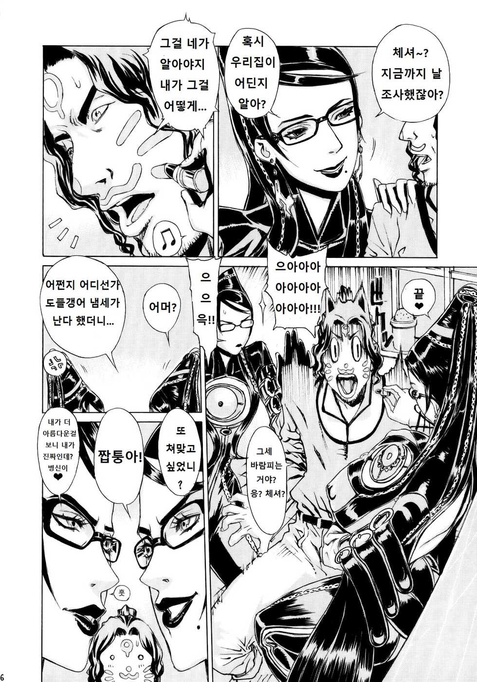 (C77) [Dorepooru (Leopard)] Leopard Bon 15 (Bayonetta) [Korean] - Page 5
