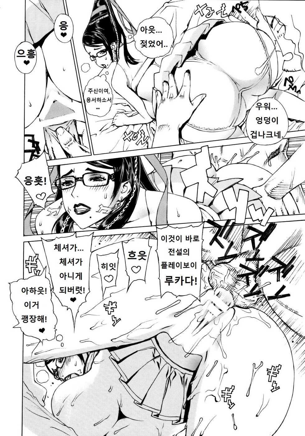 (C77) [Dorepooru (Leopard)] Leopard Bon 15 (Bayonetta) [Korean] - Page 15