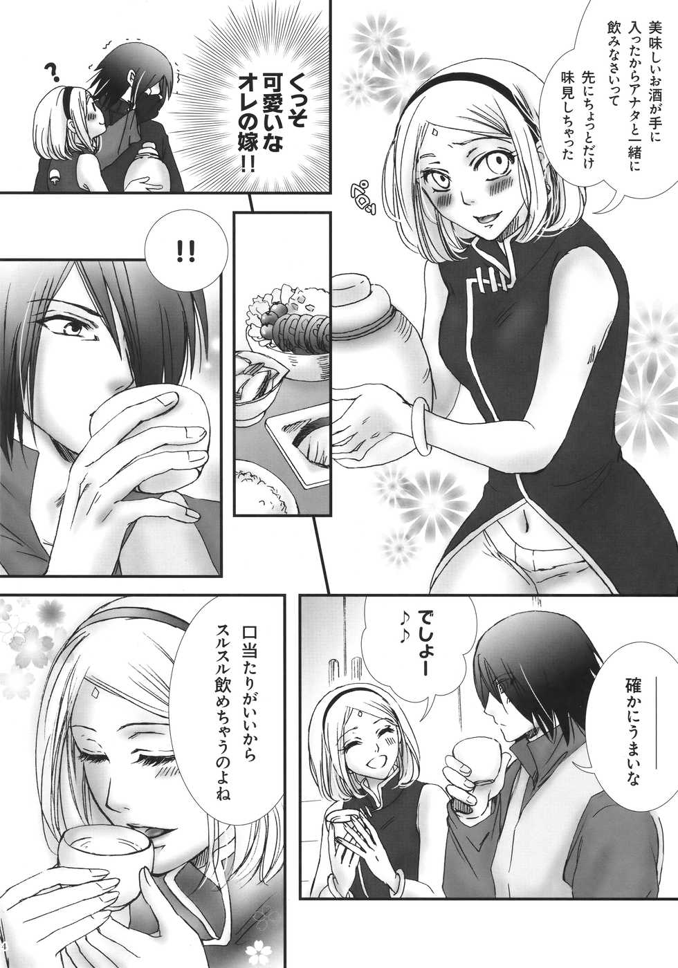 (Oshinobi Date) [Purincho. (Purin)] Hana ni You (Boruto) - Page 3