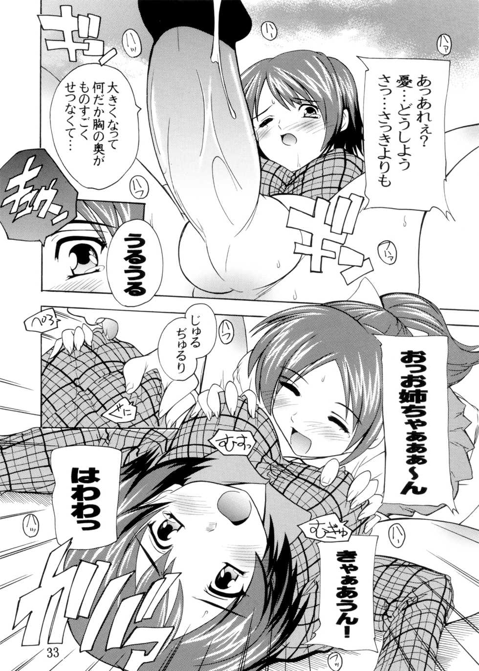 [Studio Q (Natsuka Q-Ya)] K~QN Soushuuhen!! (K-ON!) [Digital] - Page 33