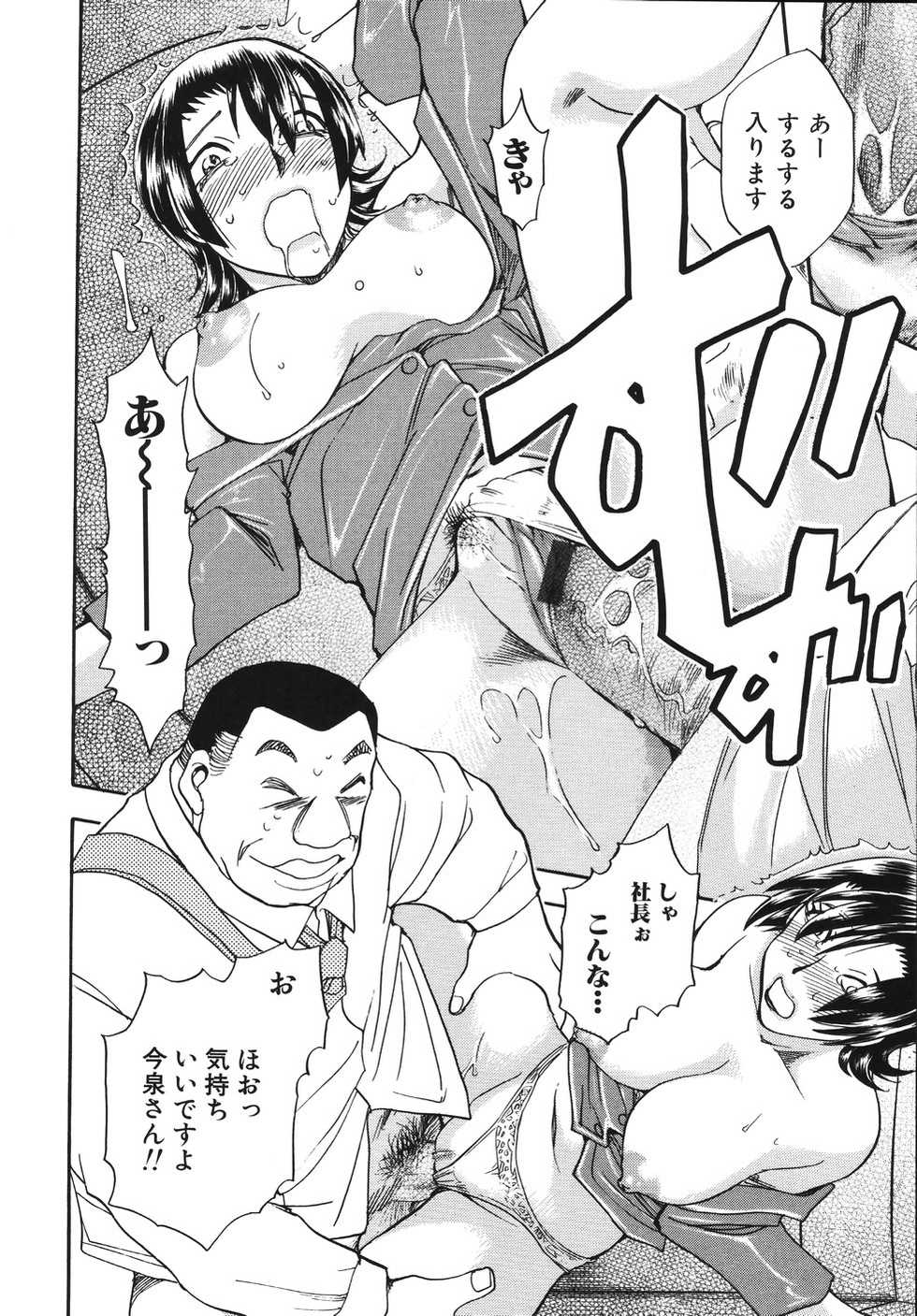 [Chiba Dirou] Hurly Burly Lingerie - Page 22