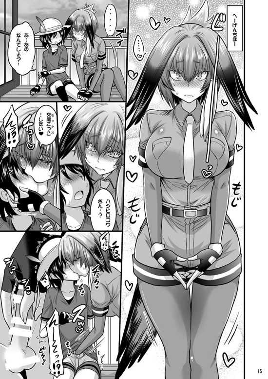 [Hasemi box (Hasemi Ryo)] Motto Seiteki! Pakupaku Friends! (Kemono Friends) [Digital] - Page 14