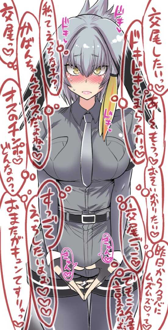 [Hasemi box (Hasemi Ryo)] Motto Seiteki! Pakupaku Friends! (Kemono Friends) [Digital] - Page 33
