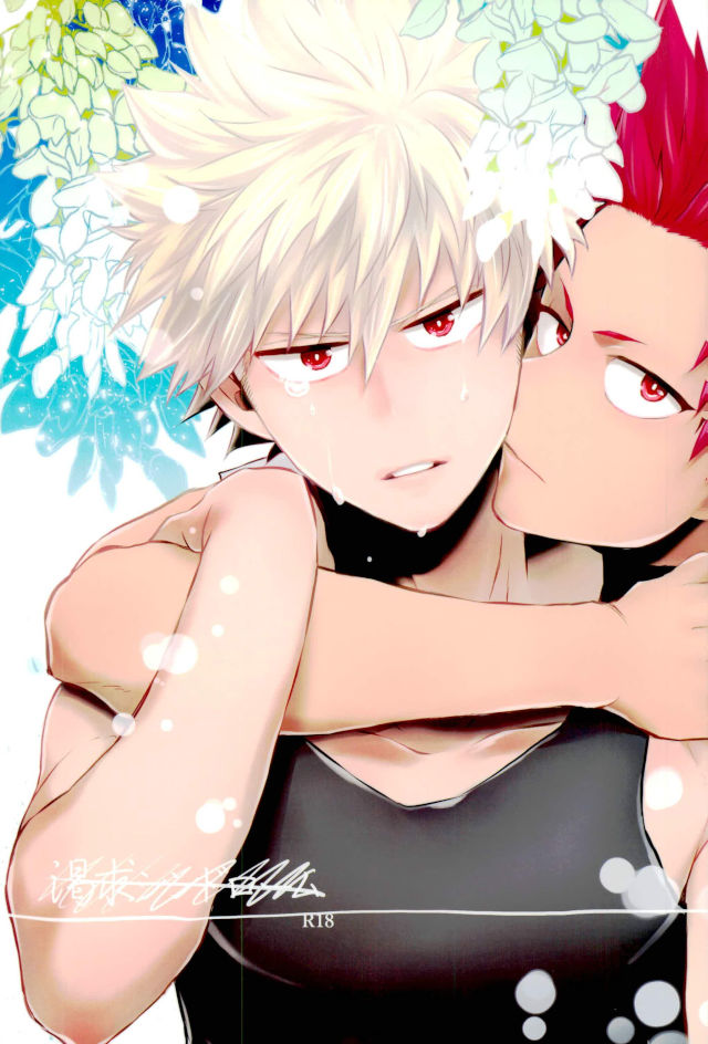 (Douyara Deban no Youda! 6) [Ore JON (Manjiro)] Kakkyuu Syndrome (Boku no Hero Academia) - Page 1