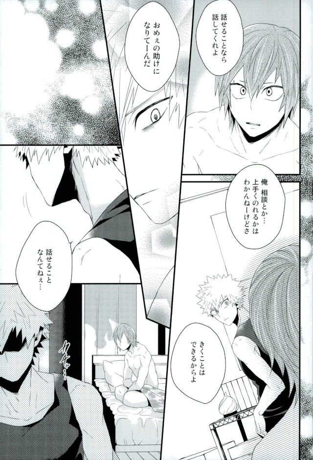 (Douyara Deban no Youda! 6) [Ore JON (Manjiro)] Kakkyuu Syndrome (Boku no Hero Academia) - Page 16