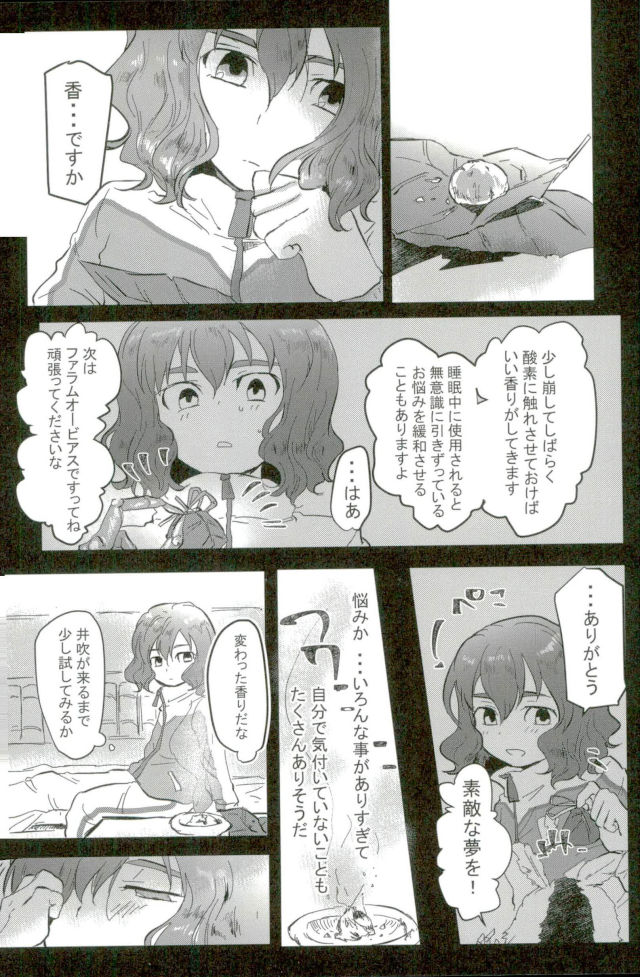 (Seishun Cup 21) [Numadax (Numada)] Suteki na Yume o (Inazuma Eleven) - Page 2