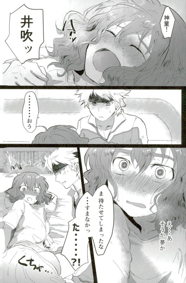 (Seishun Cup 21) [Numadax (Numada)] Suteki na Yume o (Inazuma Eleven) - Page 27