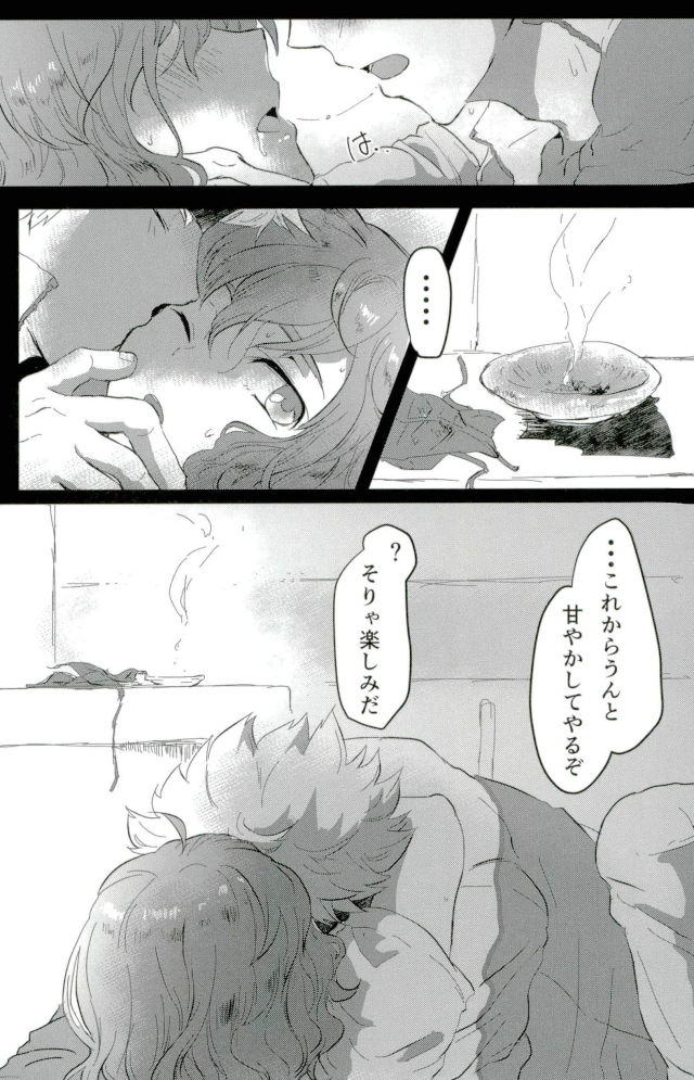 (Seishun Cup 21) [Numadax (Numada)] Suteki na Yume o (Inazuma Eleven) - Page 30
