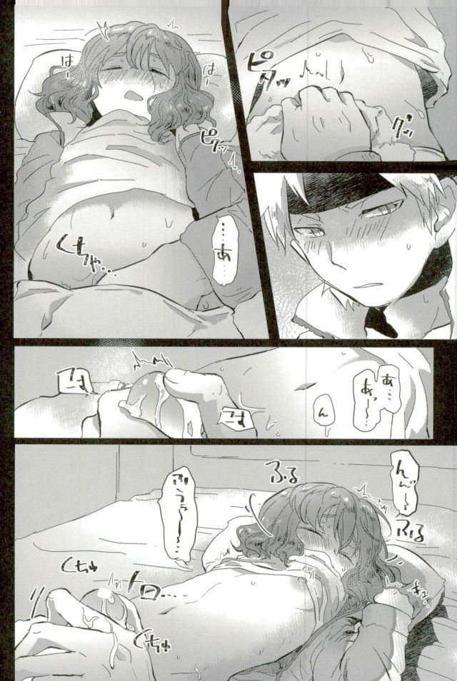 (Seishun Cup 21) [Numadax (Numada)] Suteki na Yume o (Inazuma Eleven) - Page 35