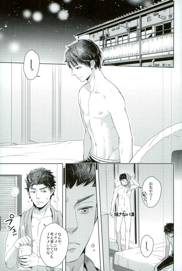(Waga Te ni Hikigane o 10) [KKKISS (Kujoh Emily)] Iko-san o Choukyou (World Trigger) - Page 2