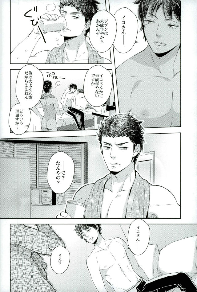 (Waga Te ni Hikigane o 10) [KKKISS (Kujoh Emily)] Iko-san o Choukyou (World Trigger) - Page 3