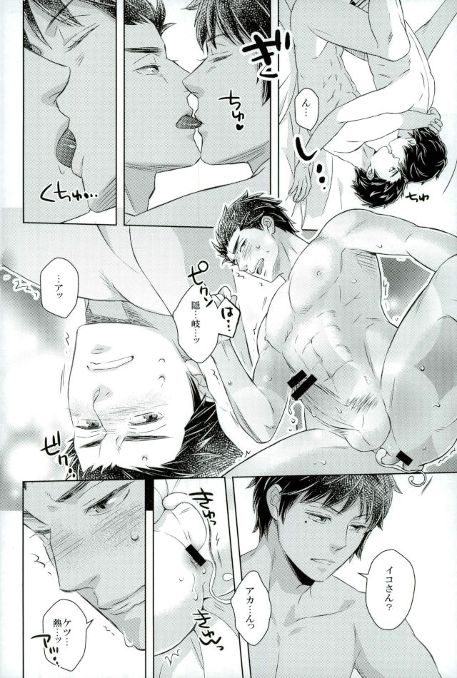 (Waga Te ni Hikigane o 10) [KKKISS (Kujoh Emily)] Iko-san o Choukyou (World Trigger) - Page 9