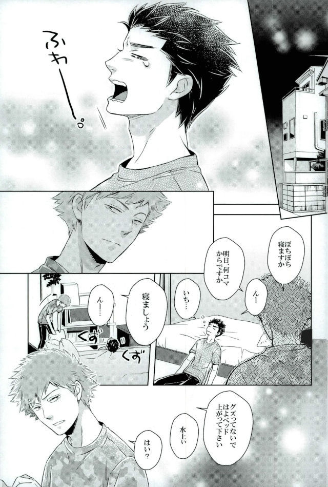 (Waga Te ni Hikigane o 10) [KKKISS (Kujoh Emily)] Iko-san o Choukyou (World Trigger) - Page 15