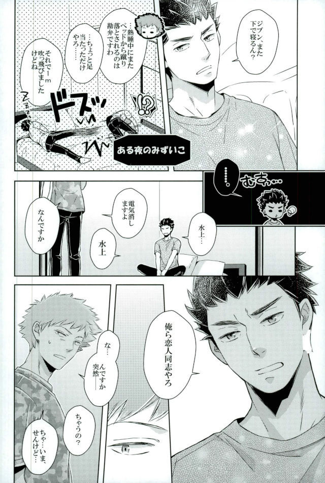(Waga Te ni Hikigane o 10) [KKKISS (Kujoh Emily)] Iko-san o Choukyou (World Trigger) - Page 16
