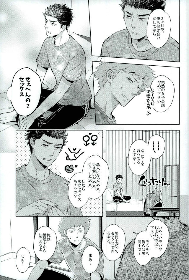 (Waga Te ni Hikigane o 10) [KKKISS (Kujoh Emily)] Iko-san o Choukyou (World Trigger) - Page 17