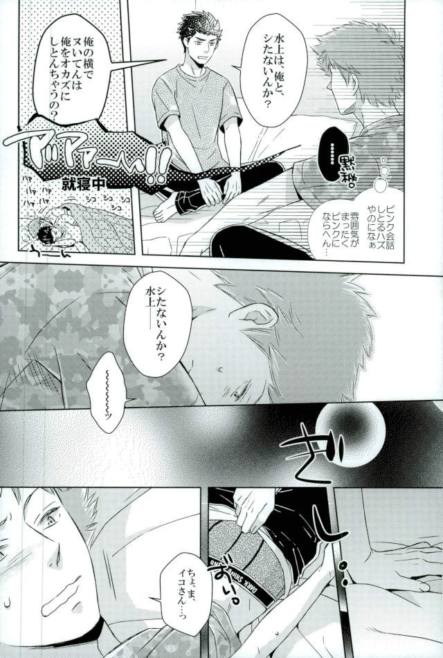 (Waga Te ni Hikigane o 10) [KKKISS (Kujoh Emily)] Iko-san o Choukyou (World Trigger) - Page 18