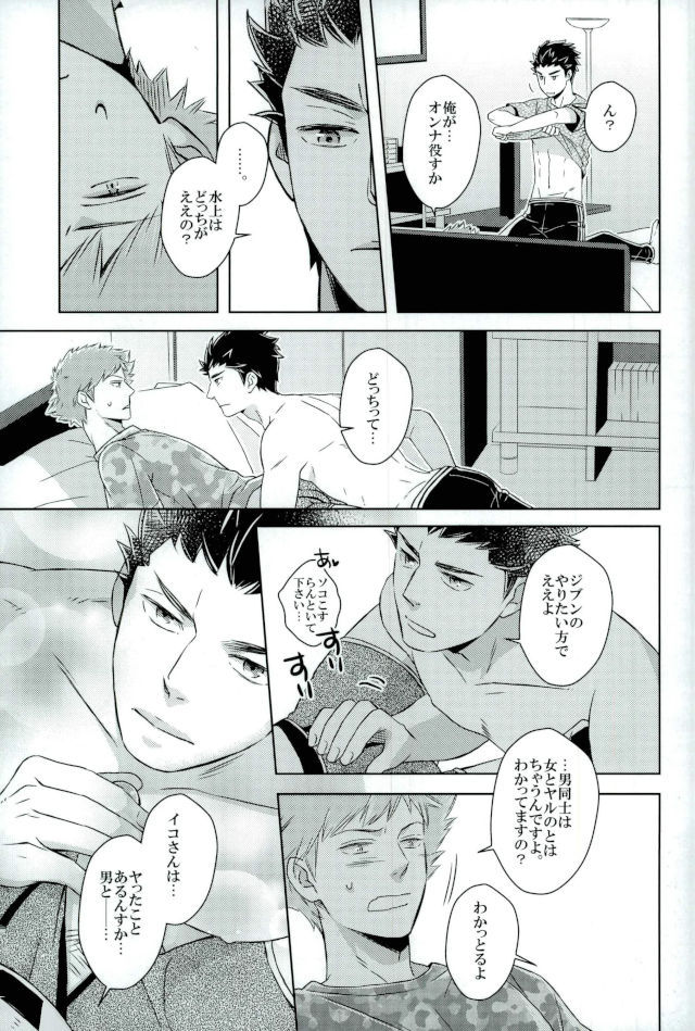 (Waga Te ni Hikigane o 10) [KKKISS (Kujoh Emily)] Iko-san o Choukyou (World Trigger) - Page 19