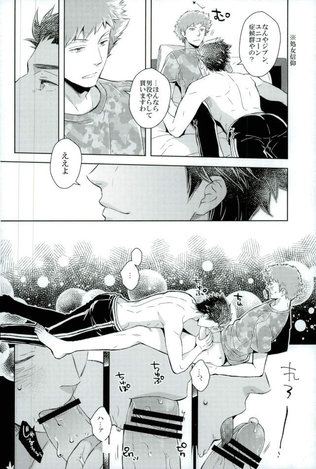 (Waga Te ni Hikigane o 10) [KKKISS (Kujoh Emily)] Iko-san o Choukyou (World Trigger) - Page 20