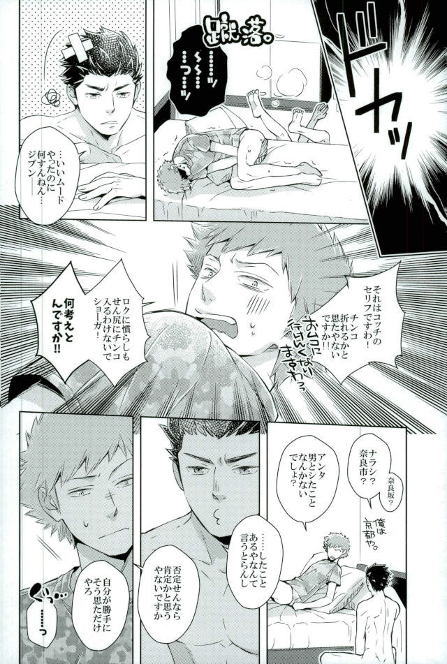 (Waga Te ni Hikigane o 10) [KKKISS (Kujoh Emily)] Iko-san o Choukyou (World Trigger) - Page 22