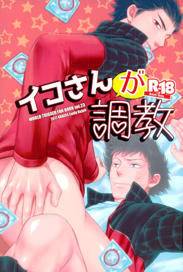 (Waga Te ni Hikigane o 10) [KKKISS (Kujoh Emily)] Iko-san o Choukyou (World Trigger) - Page 27