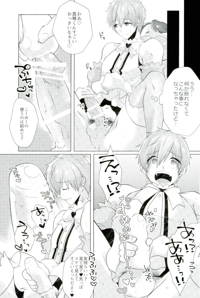 (SUPER26) [MemeXILE (Memeo)] Makoto-kun Ganbaru! (Free!) - Page 12