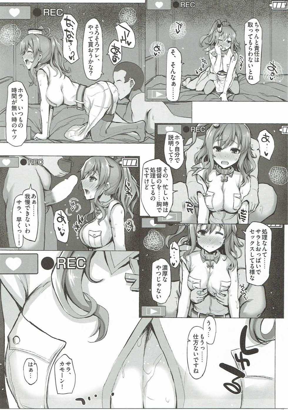 (COMIC1☆11) [Inst (Interstellar)] UNDER YOUR SPELL (Kantai Collection -KanColle-) - Page 6