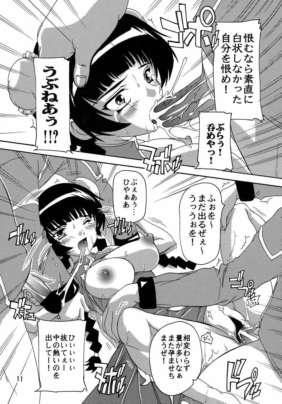 [Studio Q (Natsuka Q-Ya)] Ryoujoku Liu Mei!! (Kidou Senshi Gundam 00) - Page 10