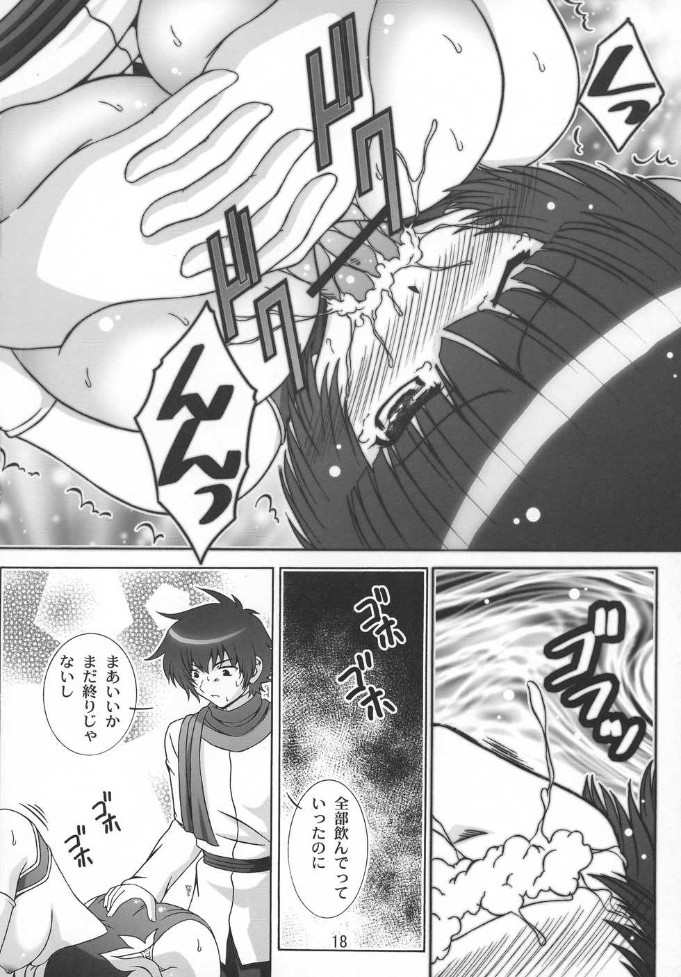 (C73) [Taka no dan (Takana Yu-ki)] STAGE 7 Ryumin no Utagoe (Kidou Senshi Gundam 00) - Page 17