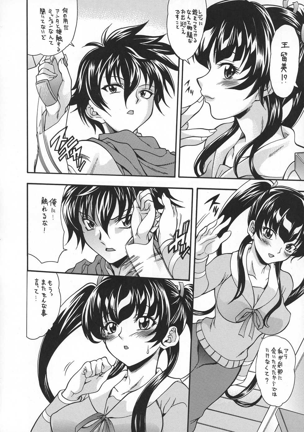 (C73) [K2 Tomo no Kai (Mizuki)] O Plus O2 (Kidou Senshi Gundam 00) - Page 6