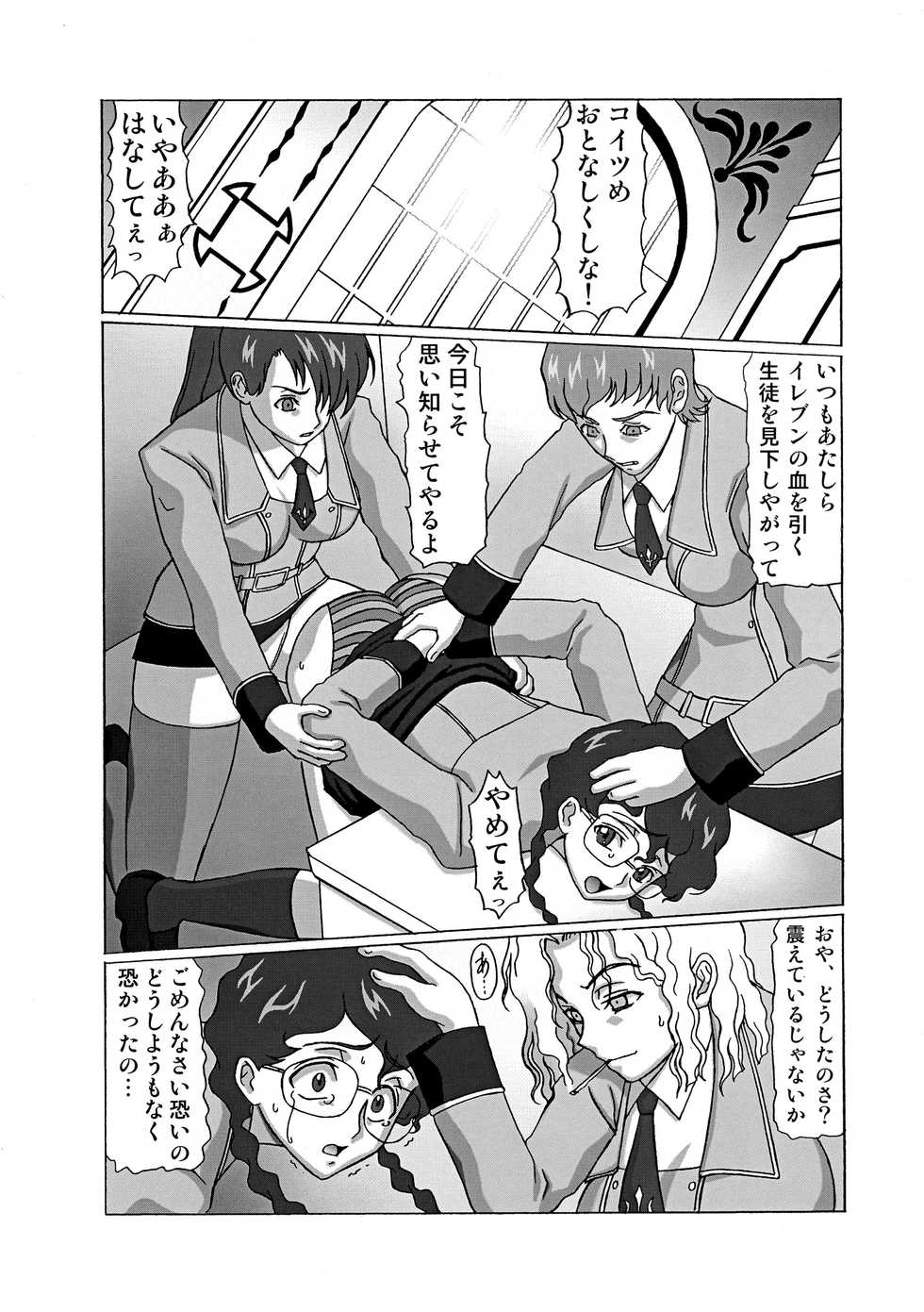 (C73) [Shiroganeya (Ginseiou)] KM-26 Innyuu Zanmai (Code Geass, Gundam 00) - Page 15