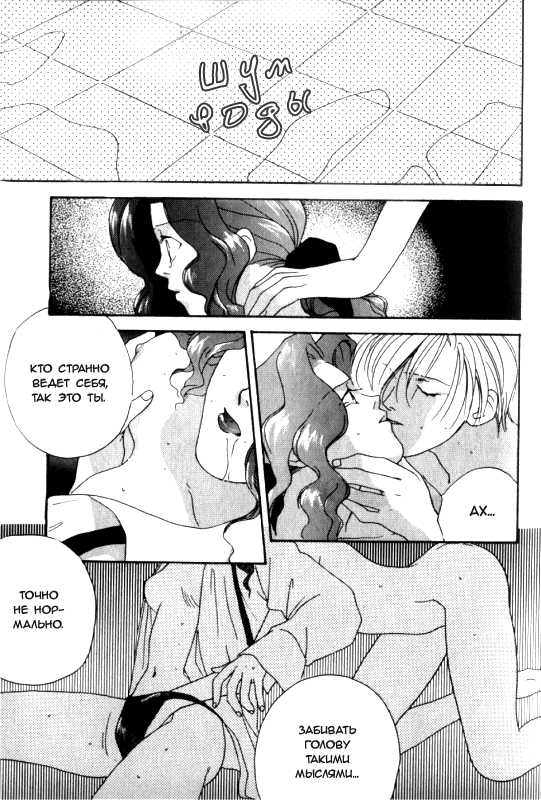 (C48) [Oretachi Sailormoon (Tsuruhashi Tamazo)] VIOLET BLUE | Фиолетовая грусть (Bishoujo Senshi Sailor Moon S) [Russian] [Yume no Yuri] - Page 10