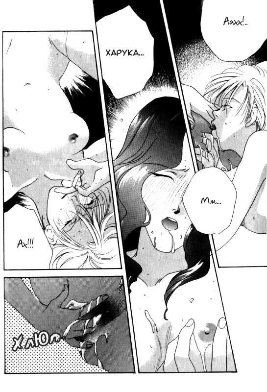 (C48) [Oretachi Sailormoon (Tsuruhashi Tamazo)] VIOLET BLUE | Фиолетовая грусть (Bishoujo Senshi Sailor Moon S) [Russian] [Yume no Yuri] - Page 11