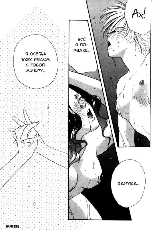 (C48) [Oretachi Sailormoon (Tsuruhashi Tamazo)] VIOLET BLUE | Фиолетовая грусть (Bishoujo Senshi Sailor Moon S) [Russian] [Yume no Yuri] - Page 12