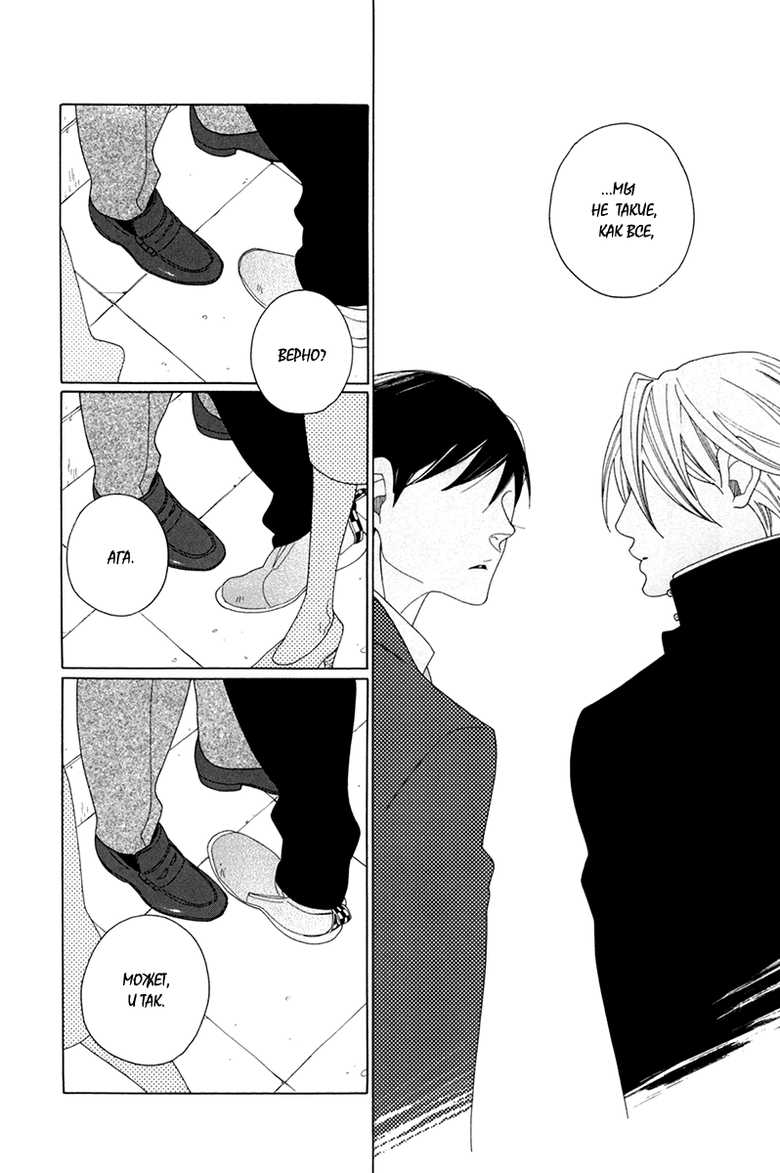[Nakamura Asumiko] Boys Love [Russian] [Illusion team] - Page 10