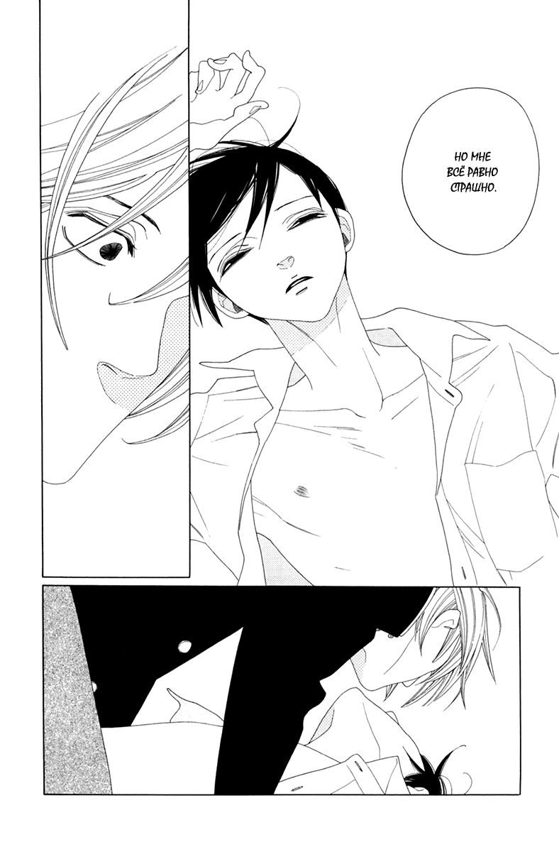[Nakamura Asumiko] Boys Love [Russian] [Illusion team] - Page 14