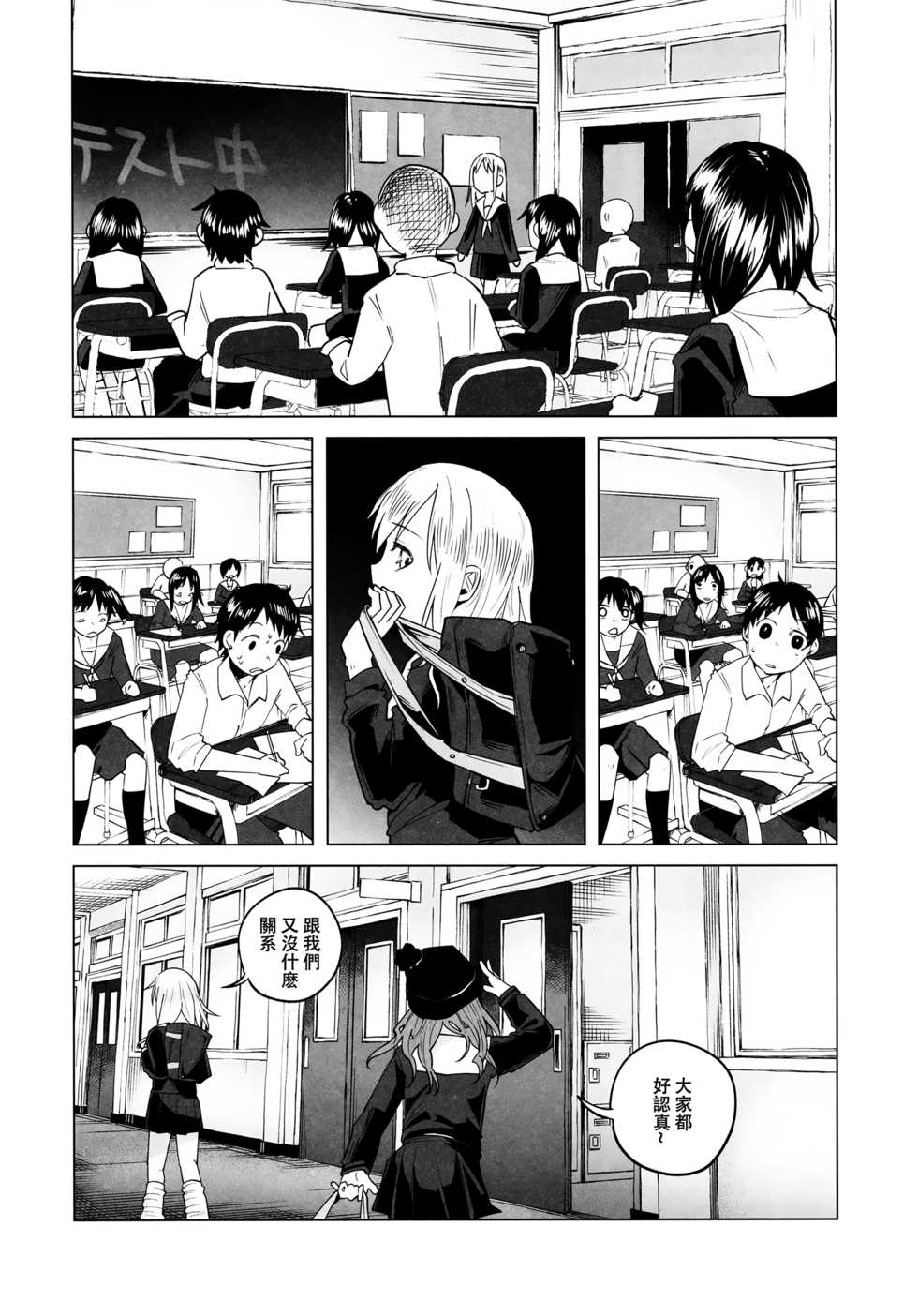 (C90) [Chemical Janky (Shiruka Bakaudon)] Yankee JC Bokobokorin! [Chinese] [沒有漢化] - Page 10