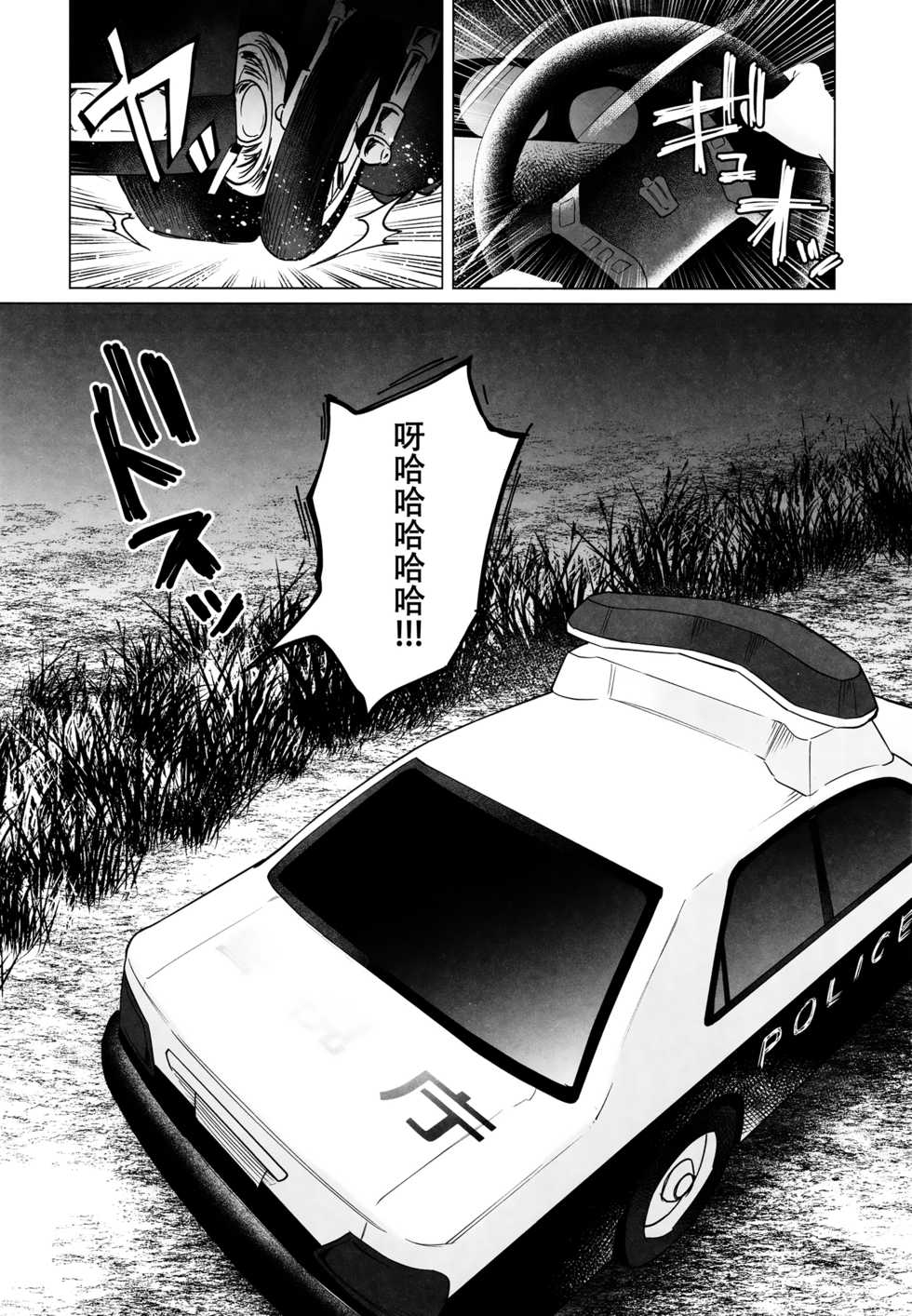 (C90) [Chemical Janky (Shiruka Bakaudon)] Yankee JC Bokobokorin! [Chinese] [沒有漢化] - Page 17