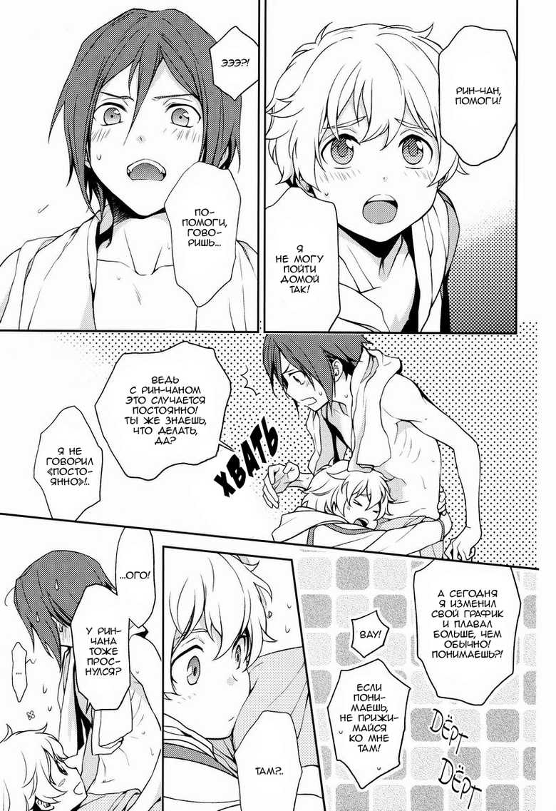 (C84) [UltimatePowers (RURU)] Naughty Joke | Грязная шалость (Free!) [Russian] [Lkv] - Page 8